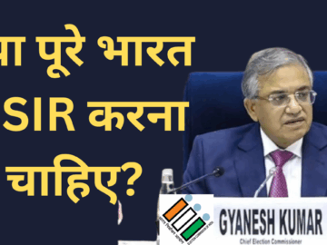 Special Intensive Revision (SIR)